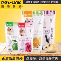 Hamster Supplies Hamster Germicidal Deodorant Bath bath Bath Salt 500g1KG Hamster Bath Sand Hamster Bathroom