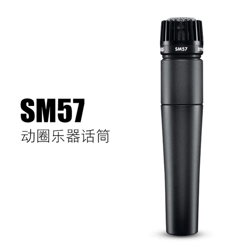 Шуре/Шул SM57-LC/SM58S Beta58a Речее караоке Performance Microphone Профессиональный микрофон