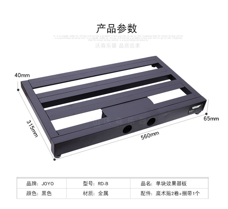 Аксессуары для гитары 吉他单块效果器固定板rd-b轨道板 效果器包 10路单块电源