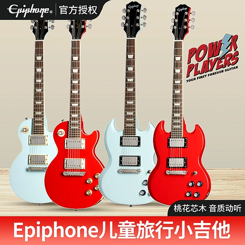 Epiphone Yi Pufeng Travel Guitar Power Power Les Les Paul Portable Guitar