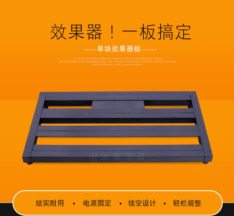 Аксессуары для гитары 吉他单块效果器固定板rd-b轨道板 效果器包 10路单块电源