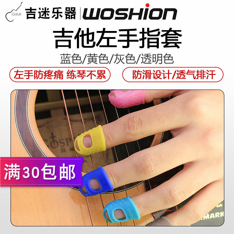 Guitar left finger gloves Beginner guitar string protection sleeve Environmentally friendly material pain-resistant protective gloves