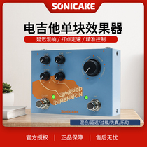 sonicake电吉他单块效果器QDS调制类效果器混合延迟过载失真乐句