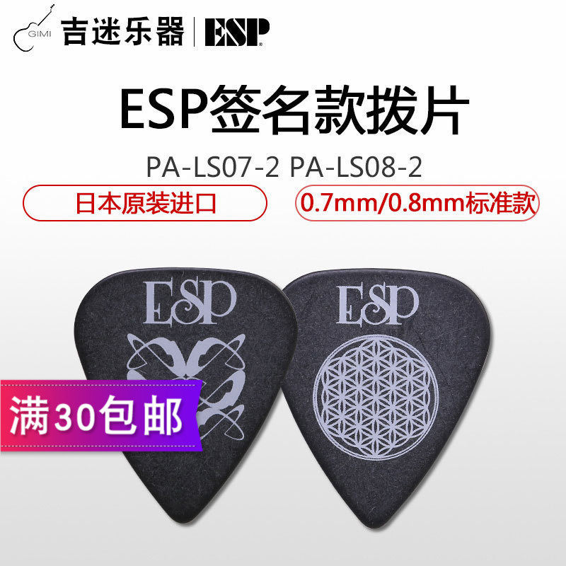 ESP PA-LS Series Electric Acoustic Guitar Bass Picks