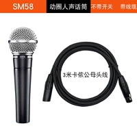 SM58-LC+3-метровый заголовок Матери Гонга Гонга