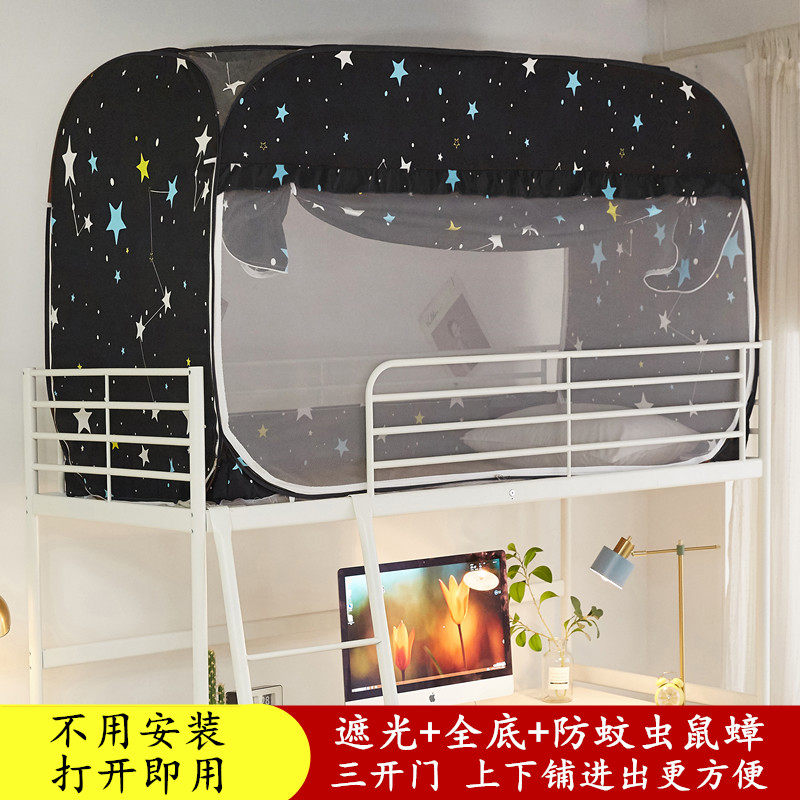 Student dormitories bunk beds free of installation shading mosquito nets 90cm bed curtains Dual-purpose one-piece 0 8m0 9 1 2 m