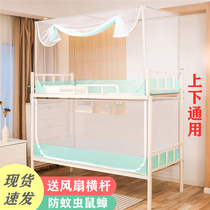 Student dormitory bed nets up and down 80 90cm Three doors side door tailgate 1m1 2 m High and low bed Mongolian bag square
