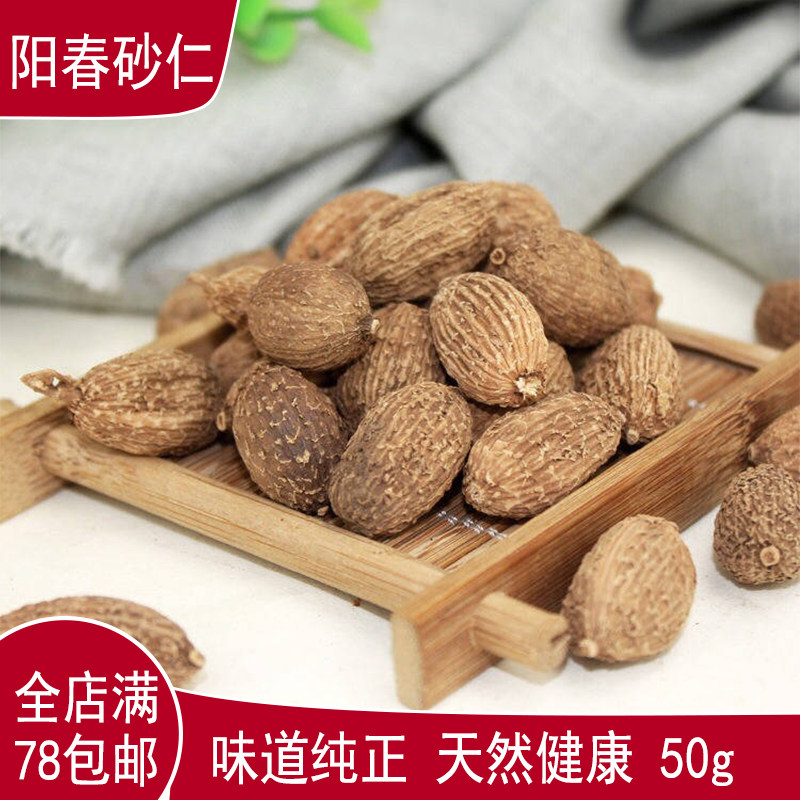 Full Shop Full 78 Yangchun Terrific Spring Sand Rind Big Hair Sarinin Dried Fruit Spice Seasoning hot pot soup bottom 50g