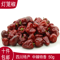 2021 New Sichuan specialty Chaozhou dried pepper pepper spicy pepper 50g