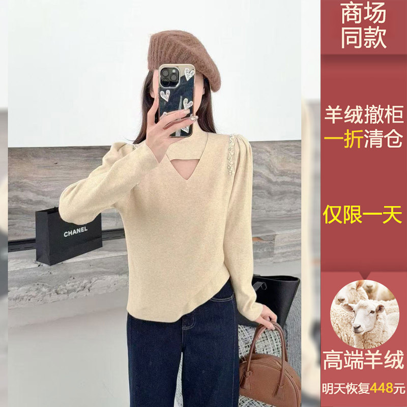 100% Pure Cashmere White Beaded Hollow-Out Fashion Design Knitwear for Women 2025 New Winter Outfit Top