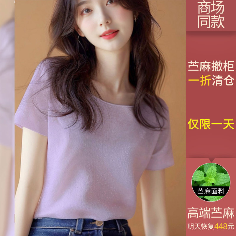 Ramie Purple Round-Neck Top, Gentle and Intellectual Style, Very Beautiful Summer Women's Clothing, Korean Chic and Unique Blouse
