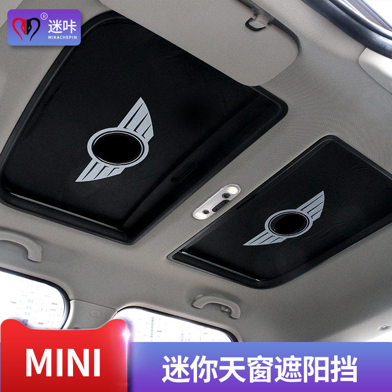 New BMW mini mini sunroof sunshade cooper roof sunshade countryman