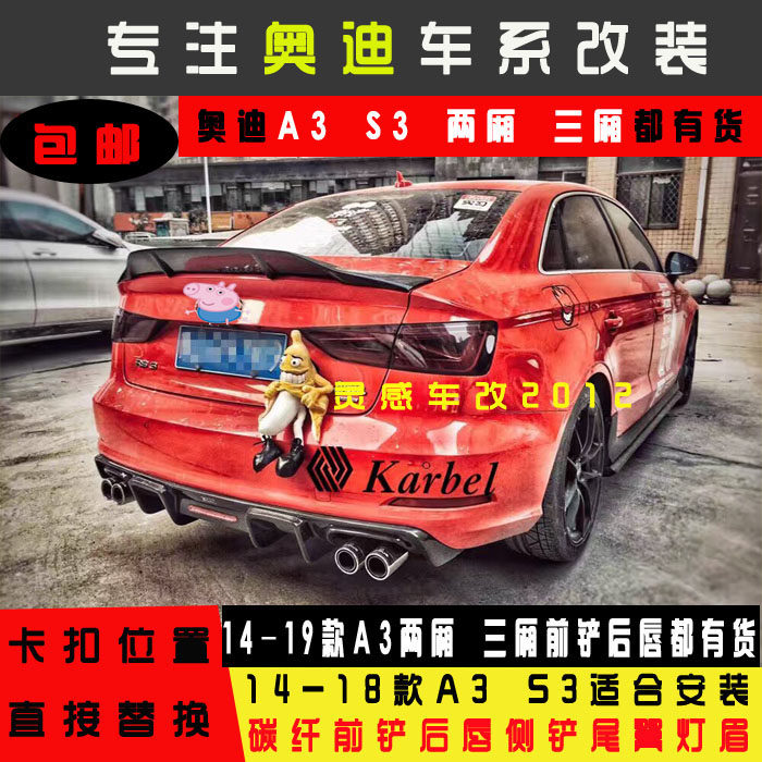 Suitable for Audi A3 S3 A4L S4 A5 S5 S6 S7 modified carbon fiber rear lip a3 tail lip A4L middle net