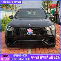 Suitable for 2020 Mercedes-Benz GLC200300 modified GLC63s AMG large surround front bar in the net tail throat rear lip