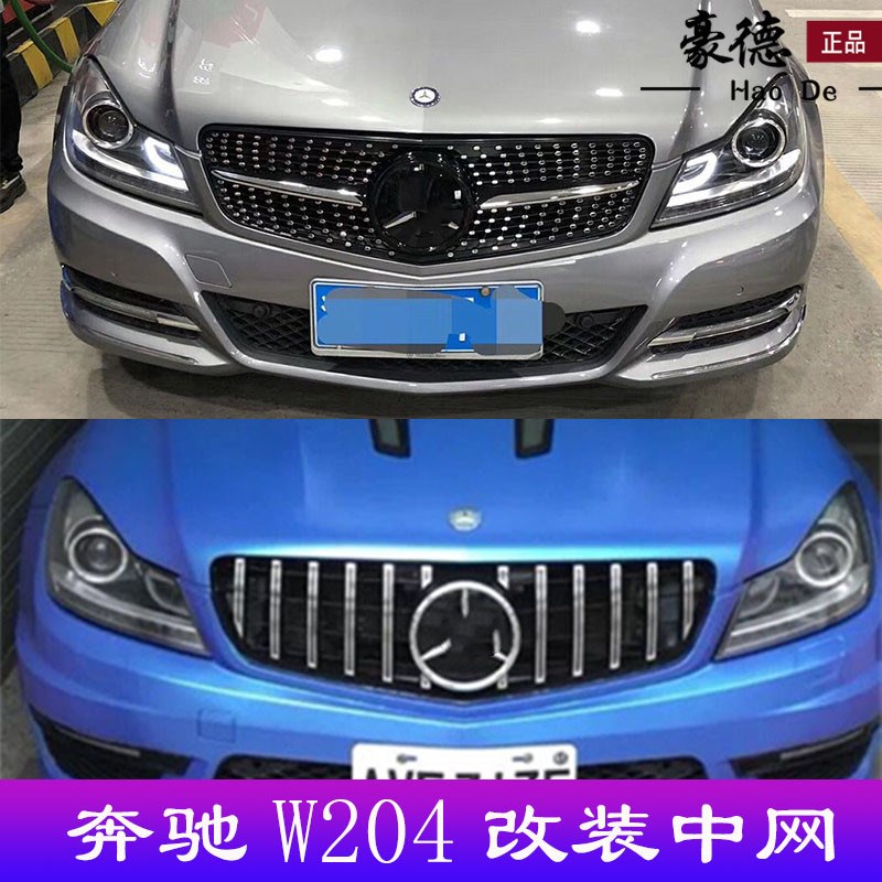 Mercedes-Benz C-Class W204 C180L C200L C260L modified C63 starry AMGGTR vertical bar in the network standard