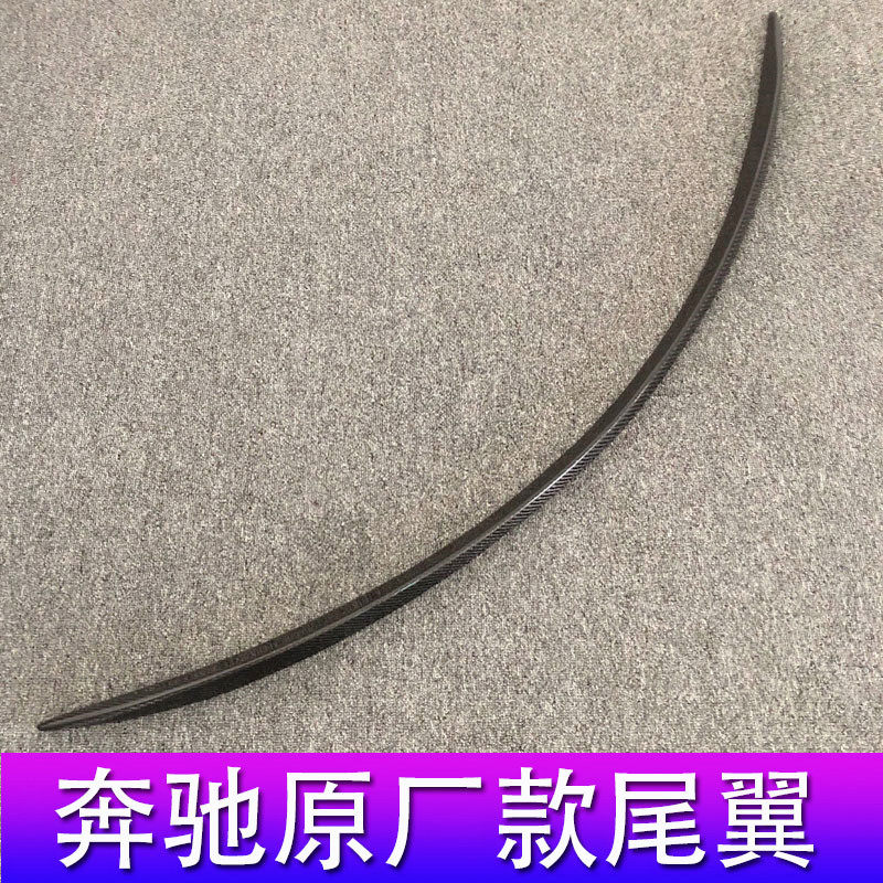 Suitable for Penz New C-Class E A200L A200L C260L C260L C200L retrofit AMG C63 E63 tail