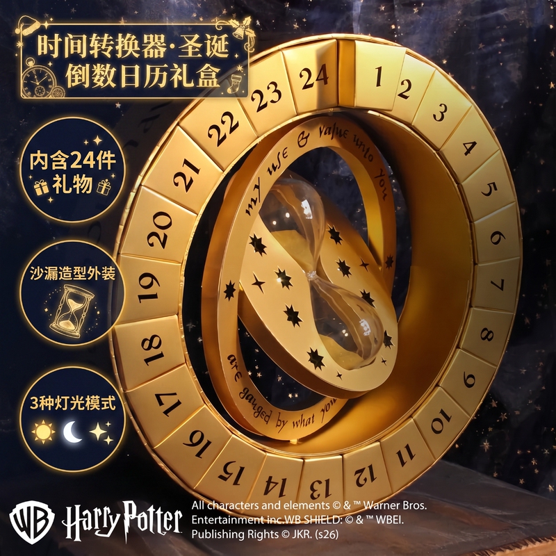 British Genuine Harry Potter Merchandise 2026 Christmas Countdown Calendar Gift Box Time-Turner Limited Edition British Genuine Harry Potter Merchandise 2026 Christmas Countdown Calendar Gift Box Time-Turner Limited Edition