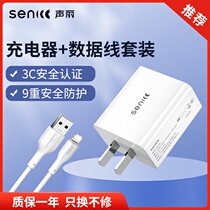 Sonic Apple Charger Cable Set iPhone6 7 8 for 2 4A fast charge 3C certification