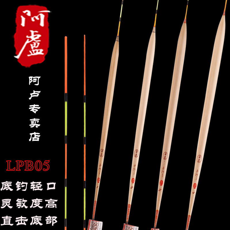 Alu Float specializes in LPB05 bottom fishing Luo non fish Drift high sensitivity Long rod Carp Carp Grass Carp Hard Tail