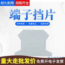 Uk Wiring Terminal Accessories D UK2 5BG stopsheet separator Terminal Bezel Terminal Grouped Plastic Sepp Stalls