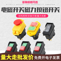 Electromagnetic switch Magnetic button switch KLD 28A KJD1212A220V waterproof KJD18 starter