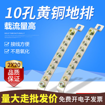 Manufacturer Direct ground wire terminal 20 wide distribution cabinet case ground 10 holes ground row 2 * 20 ground row