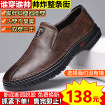 Cangnan is full Trading Co. Ltd. Jinglangwei mens casual leather shoes a pedal father shoes