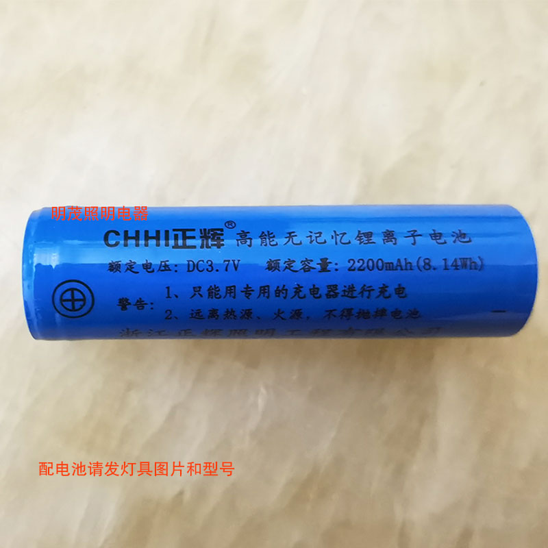 Zhenghui lighting CON6028 flashlight CON6029 strong light explosion-proof inspection flashlight accessories lithium battery