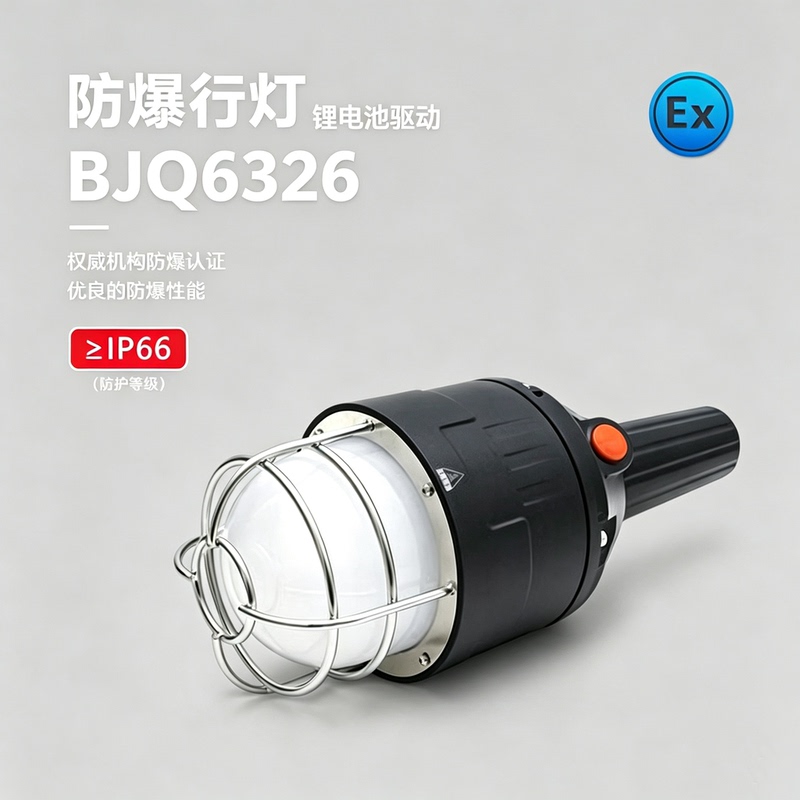Bjq6326 Crystal-Clear Lightweight Explosion-Proof Portable Light Led Lithium Battery Handheld Inspection Light Marine Chemical Mobile Work Light Bjq6326 Crystal-Clear Lightweight Explosion-Proof Portable Light Led Lithium Battery Handheld Inspection Light Marine Chemical Mobile Work Light