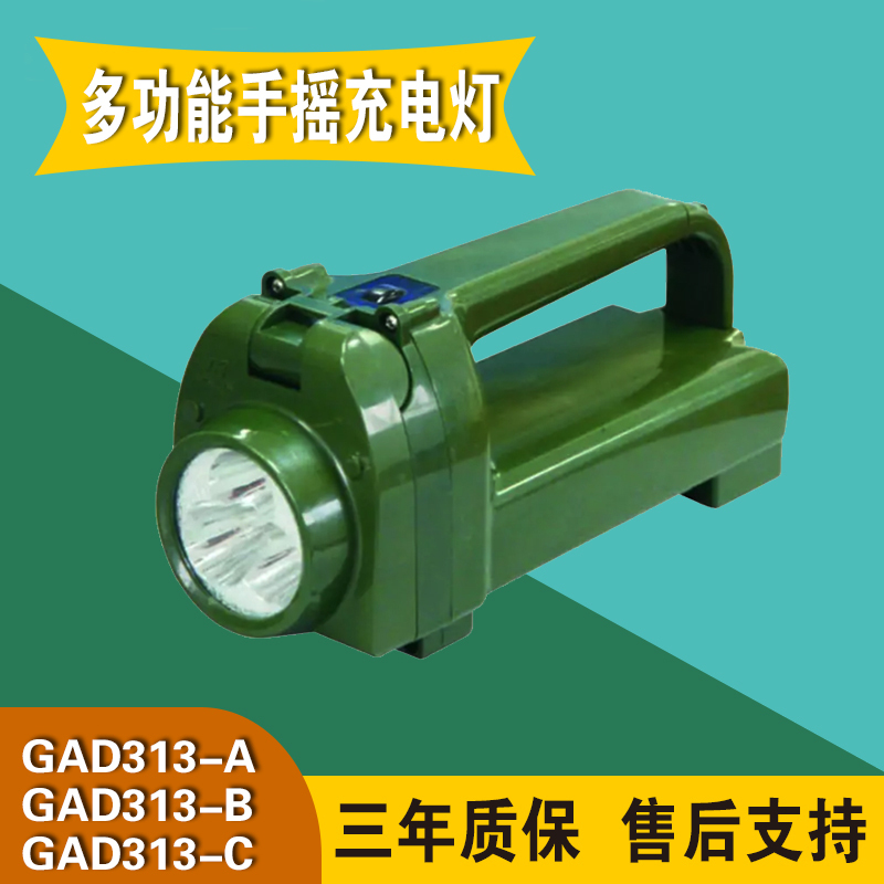Huarong Lighting Gad313 Multifunctional Hand-Cranked Rechargeable Light with Power Display, Class-Use Searchlight, Genuine Product