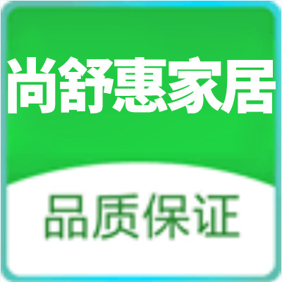 尚舒惠家居的LOGO