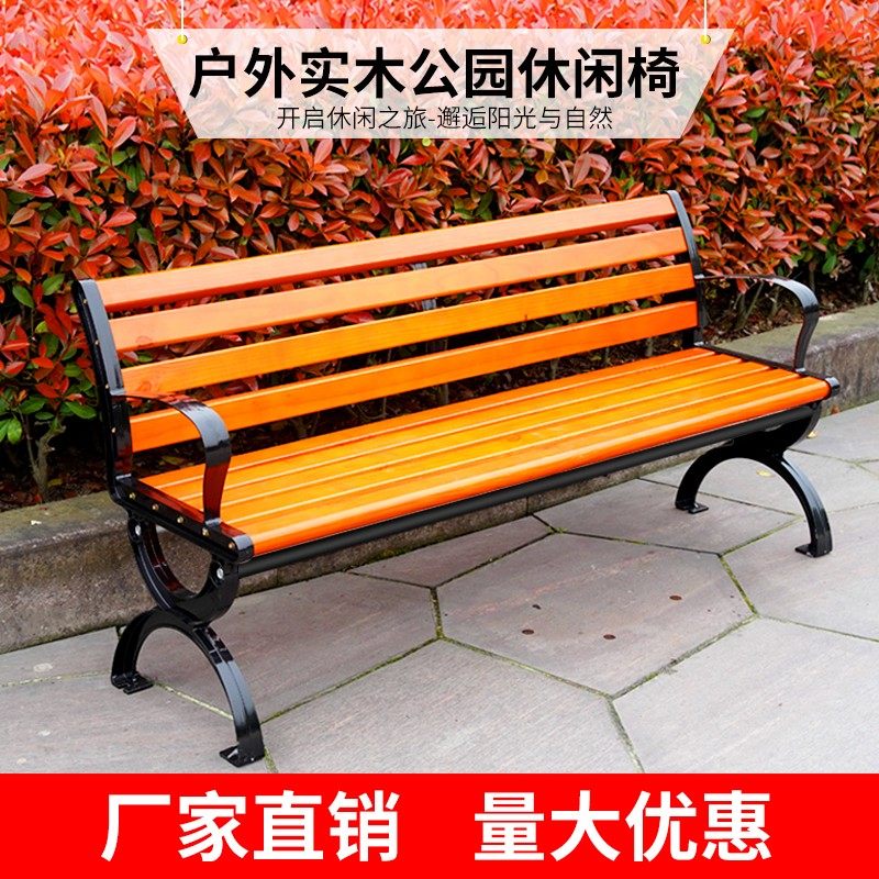 Outdoor park chair cast iron anti-corrosion solid wood plastic wood bench outdoor leisure courtyard villa seat cast aluminum bench