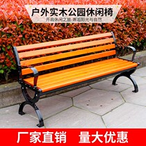 Outdoor park chair cast iron anti-corrosive solid wood plastic wood long chair outdoor leisure patio villa seat cast aluminium long stool