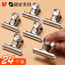 Morning light iron folder clip stainless steel clip fixed strong clip large medium and small butterfly clip folder stylus folder bill included in the round sandwich clip of the mountain folder trap clip trap for students
