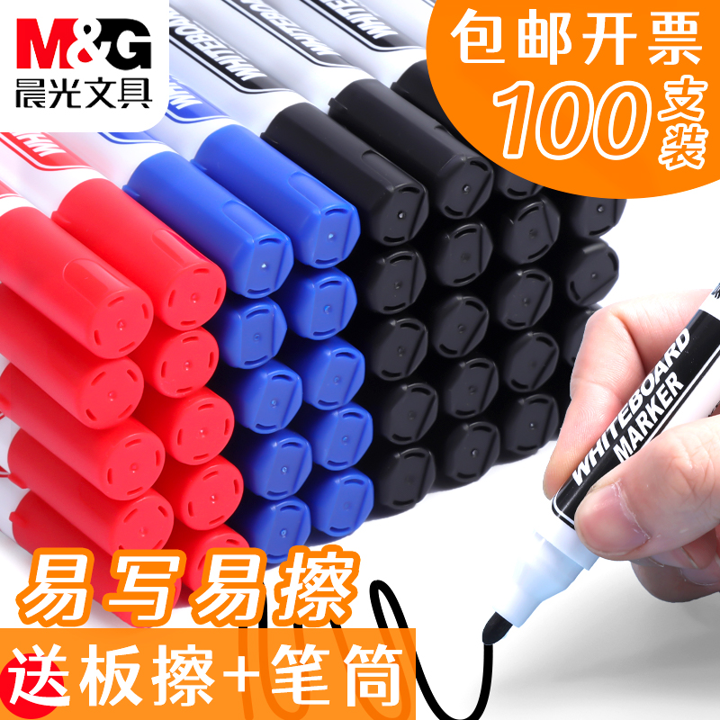 Morning whiteboard brush can be wiped large and coarse household colored red blue pen water easy to wipe pen children non-toxic office drawing pen coarse blackboard pen large capacity easy to write whiteboard pen