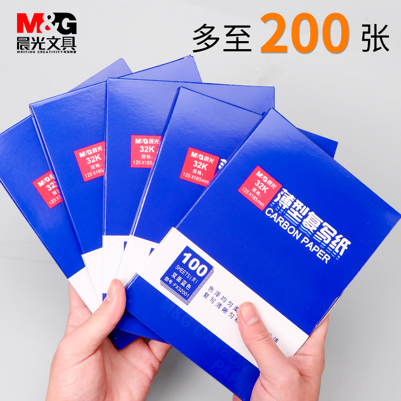 M&G Stationery Finance Thin Copy Paper Double Sided 32K Blue 100 Pages Copy Paper FX32001 Financial Office Supplies