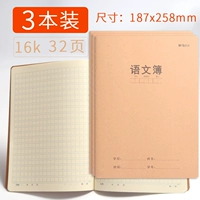 16K Китайская книга (3 книги)