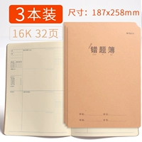 16K неправильная книга вопросов (3 книги)