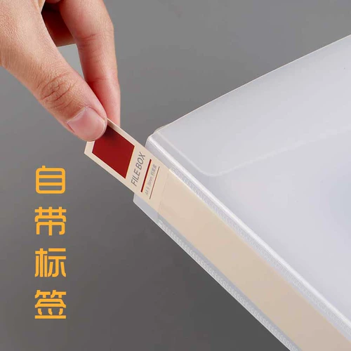 Прозрачный файл Chenguang прозрачный файл 5,5 см. Пластиковый флажок A4 Компляционный ящик для компиляции.