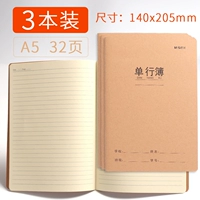 A5 Одиночная книга (3 книги)