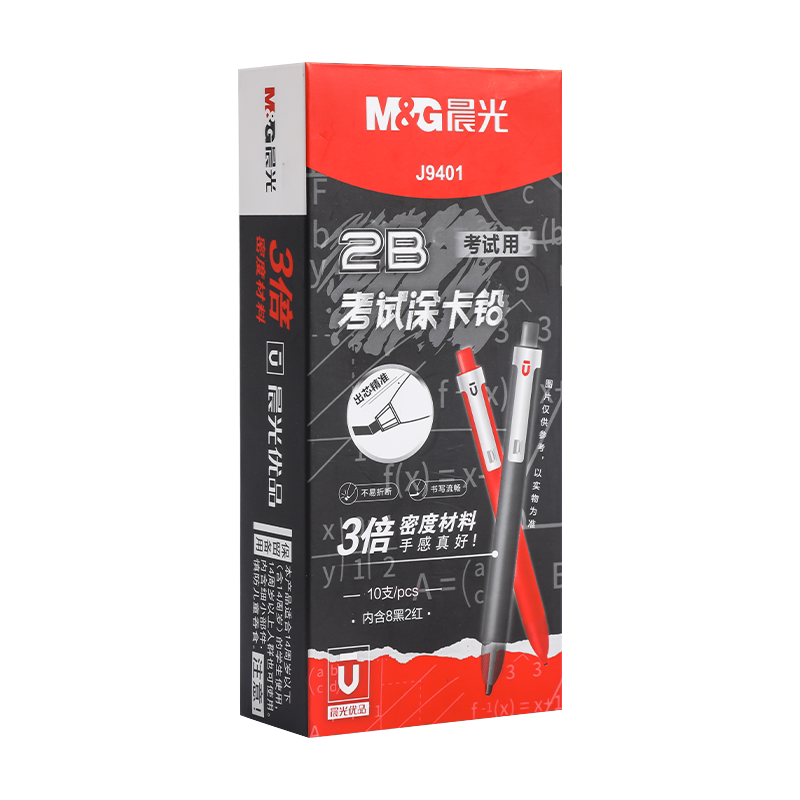 晨光优品三倍密度2比铅笔考试专用涂卡笔涂答题卡2b铅笔答题卡专用笔高考文具中考考试用二b答题卡自动铅笔