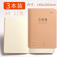 Квадратная книга A5 (3 книги)