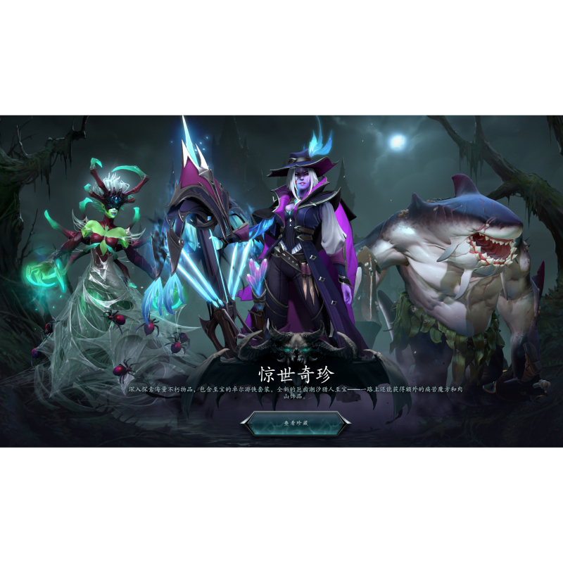 Dota2026Ti15 Amazing Treasure Bottle Collection: Small Black Tide Legendary Immortal Set - Small Strong Y Legion