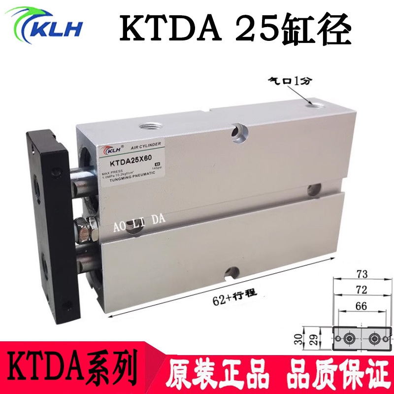 Ktda 25*10*15*20*25*30*40*45**50*60 In-Stock Original Klh Brand Dual-Axis Cylinder