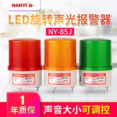Sound and light alarm sound size adjustable NY-85J alarm flashing burst LED rotating warning light 220v24v
