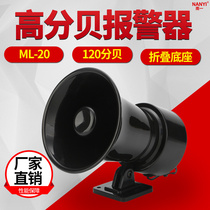 South-1 equipment emergency alarm treble speaker ML-20 high-decibel 220V 24V12v remote control speaker