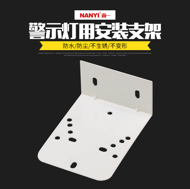 Bracket rotating warning light Sound and light alarm accessories Alarm light fixed installation wall bracket