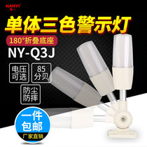  Three-color light foldable integrated LED single-layer three-color warning light Three-color alarm machine tool signal indicator light 24v