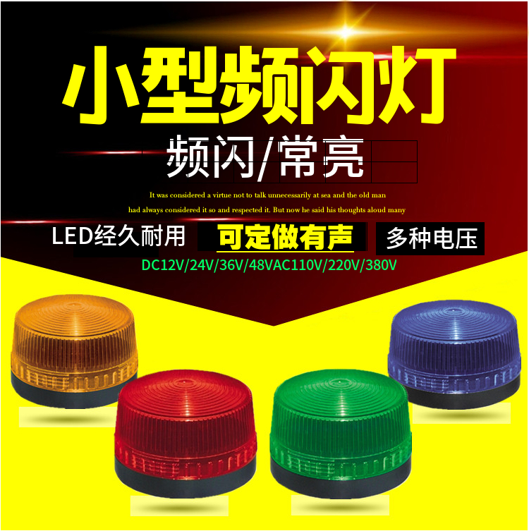 Small strobe light LED strobe warning light Alarm flashing light LTE-5061 Signal light 12V24V220v