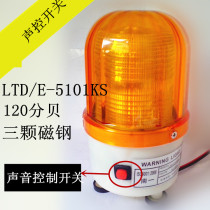 South One Magneto alarm light LTD-5101KS acoustic separation LED frequency flash alarm 12v